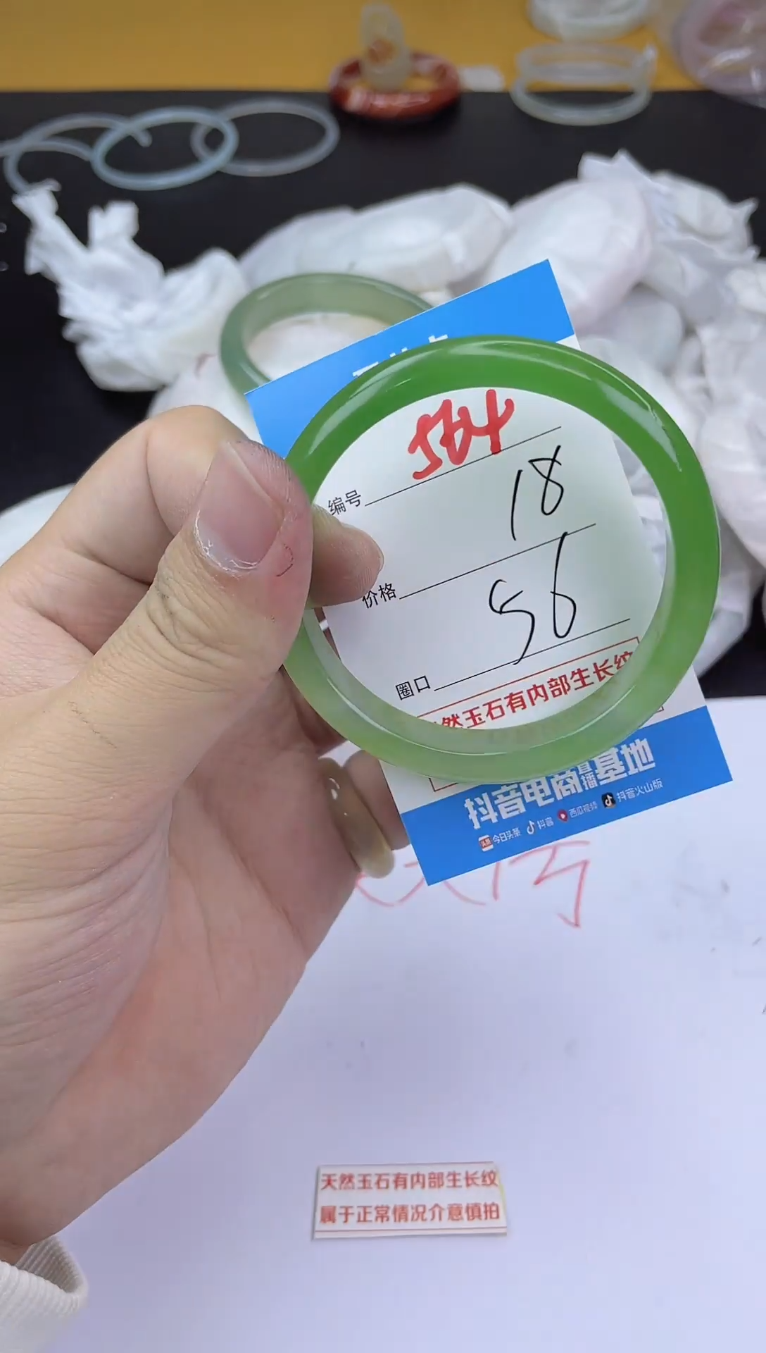 手镯玛瑙/玉髓未镶嵌564