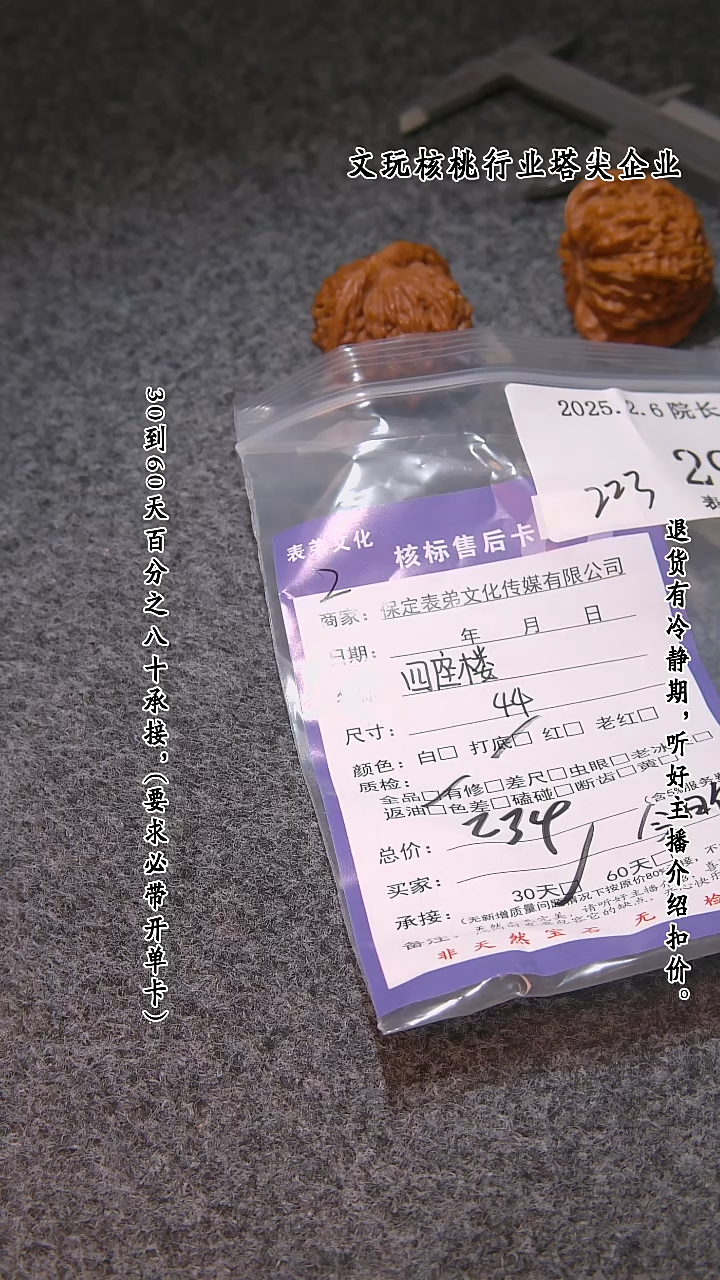 【闪购商品】文玩核桃吊坠290四座楼