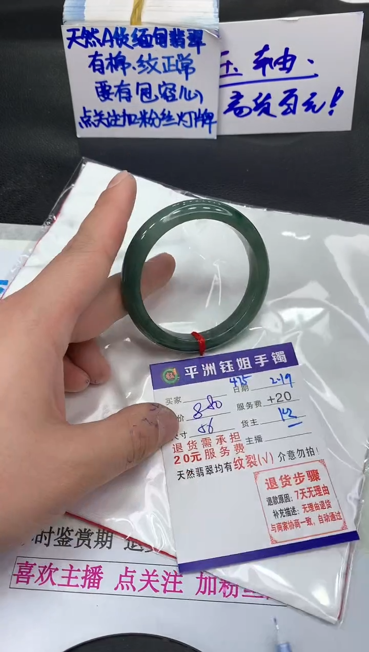 【闪购商品】翡翠手镯未镶嵌11111111111