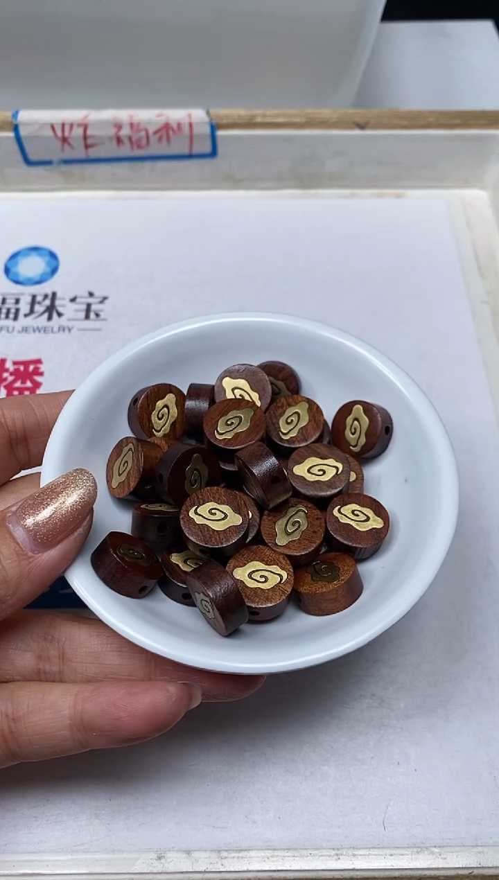 【闪购商品】檀香紫檀（小叶紫檀）无事牌L247小叶紫檀 小祥云3个15元