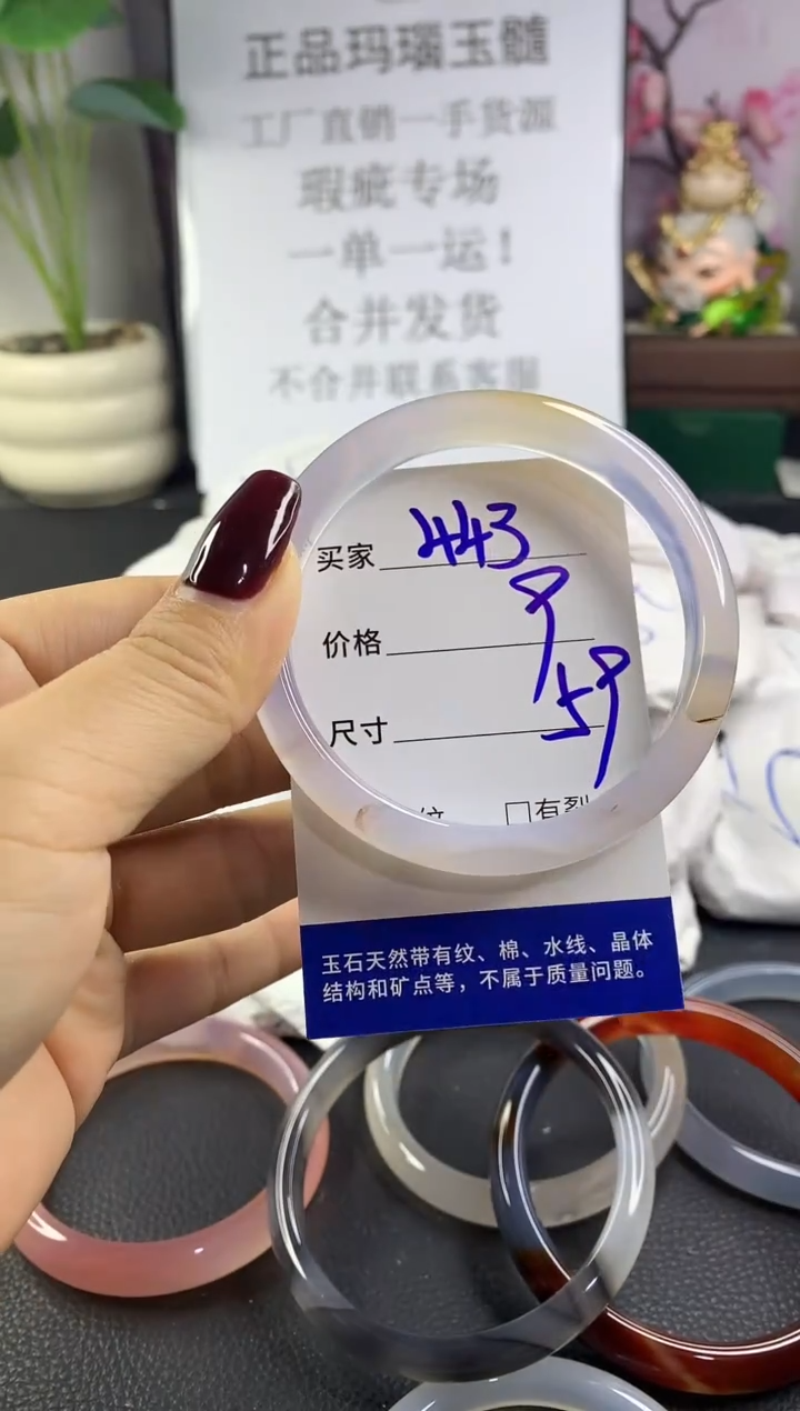 手镯玛瑙/玉髓未镶嵌443