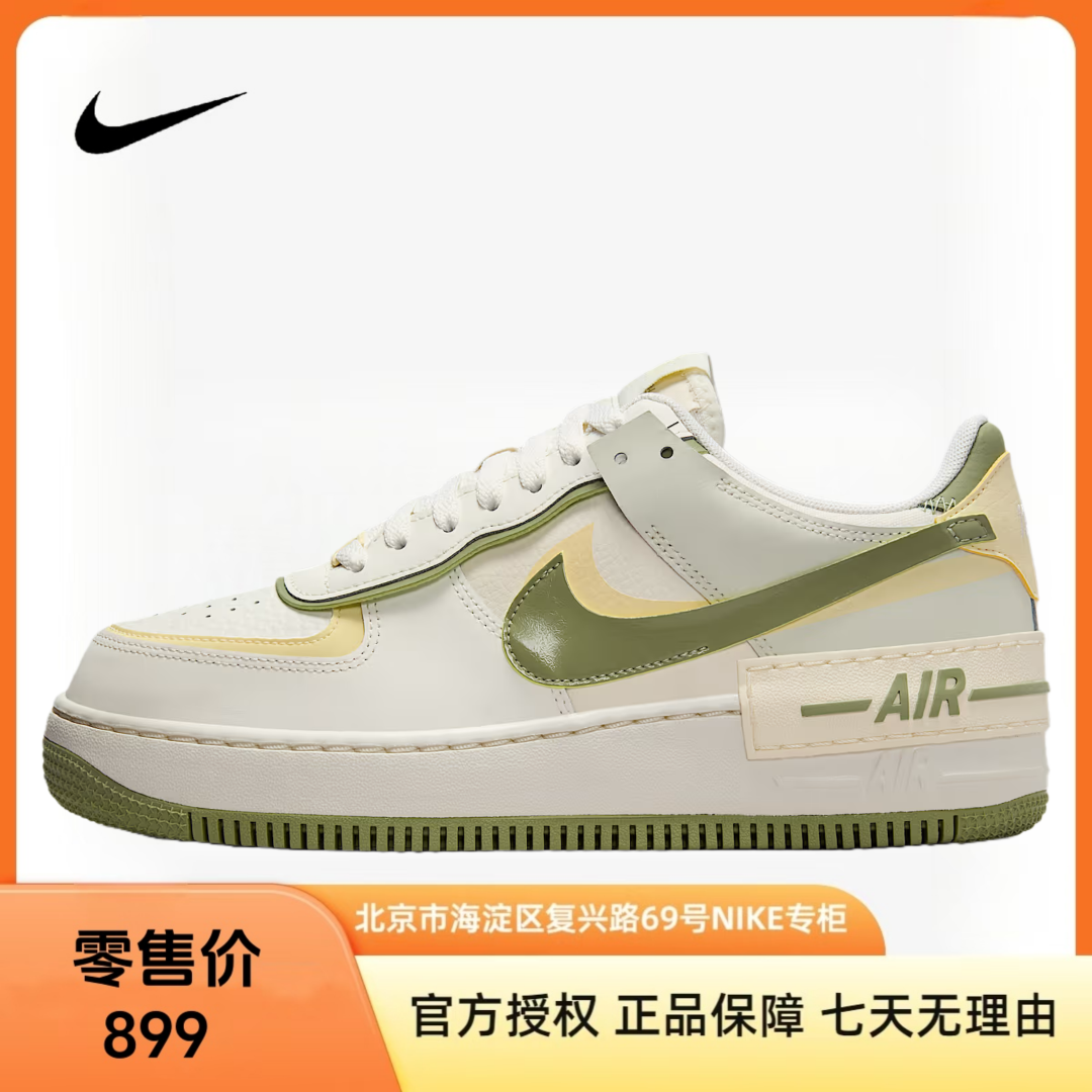NIKE耐克【京】女鞋AIR FORCE 1 SHADOW运动休闲鞋FN6335-101