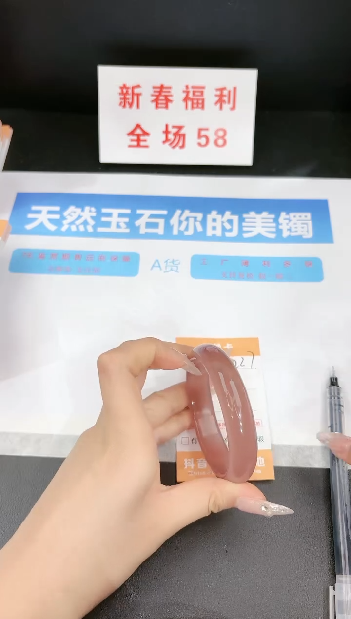【闪购商品】石英质玉手镯未镶嵌227