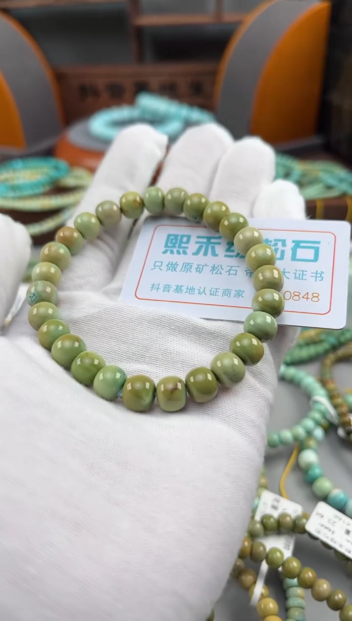 【闪购商品】绿松石松石未镶嵌0848