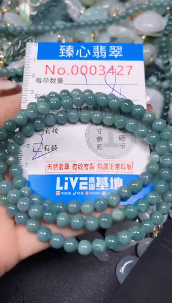 【闪购商品】翡翠颈饰未镶嵌含绳0002427