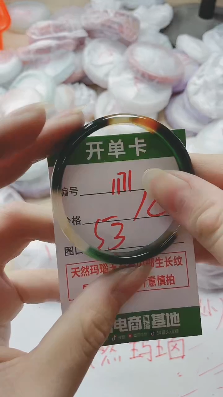 【闪购商品】玛瑙/玉髓手镯未镶嵌1171