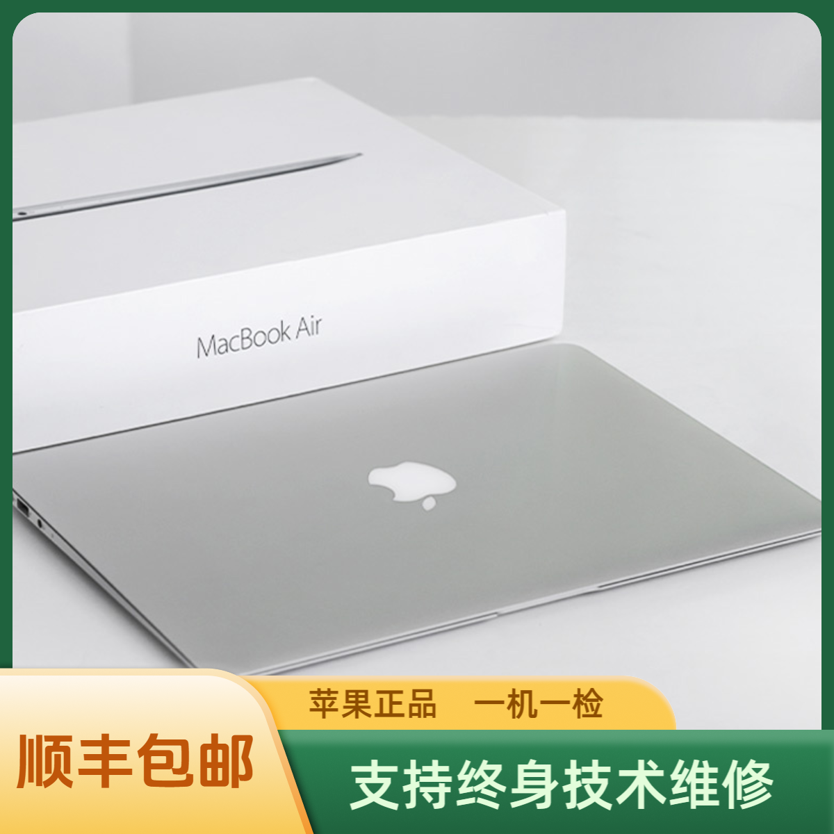 95新 Apple/苹果 苹果笔记本11.6寸air 超薄款商务 学习办公本