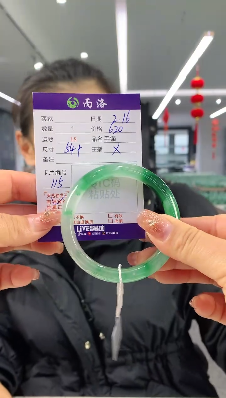 【闪购商品】石英质玉手镯未镶嵌54