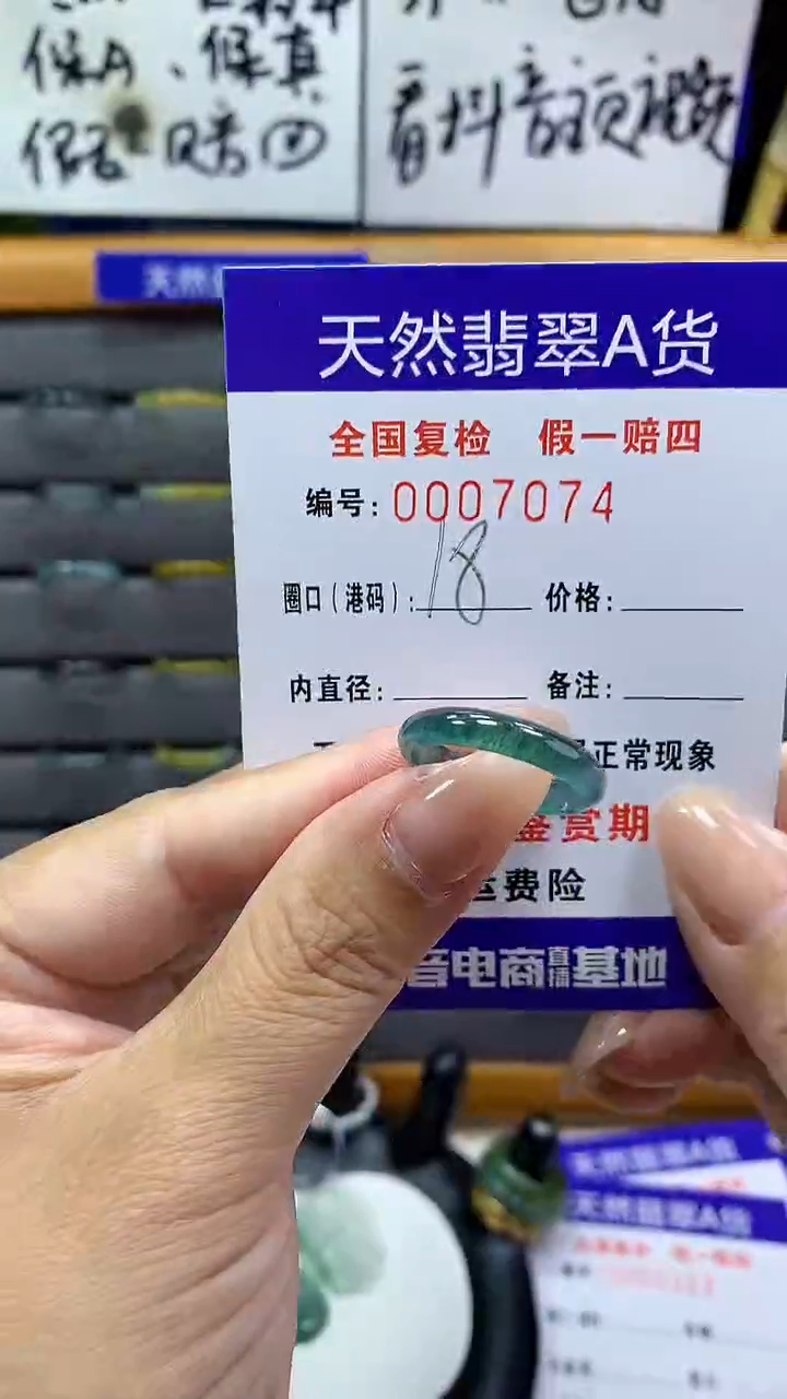 【闪购商品】翡翠戒指未镶嵌7074天然翡翠A货
