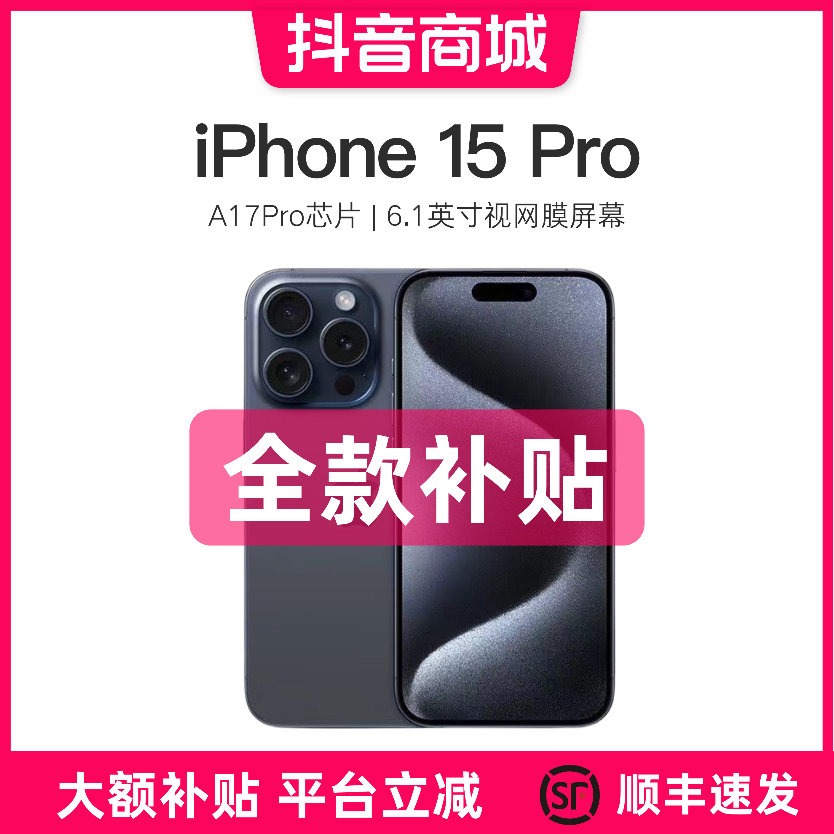 准新品 Apple/苹果 iPhone 15 Pro 国行版本原装手机