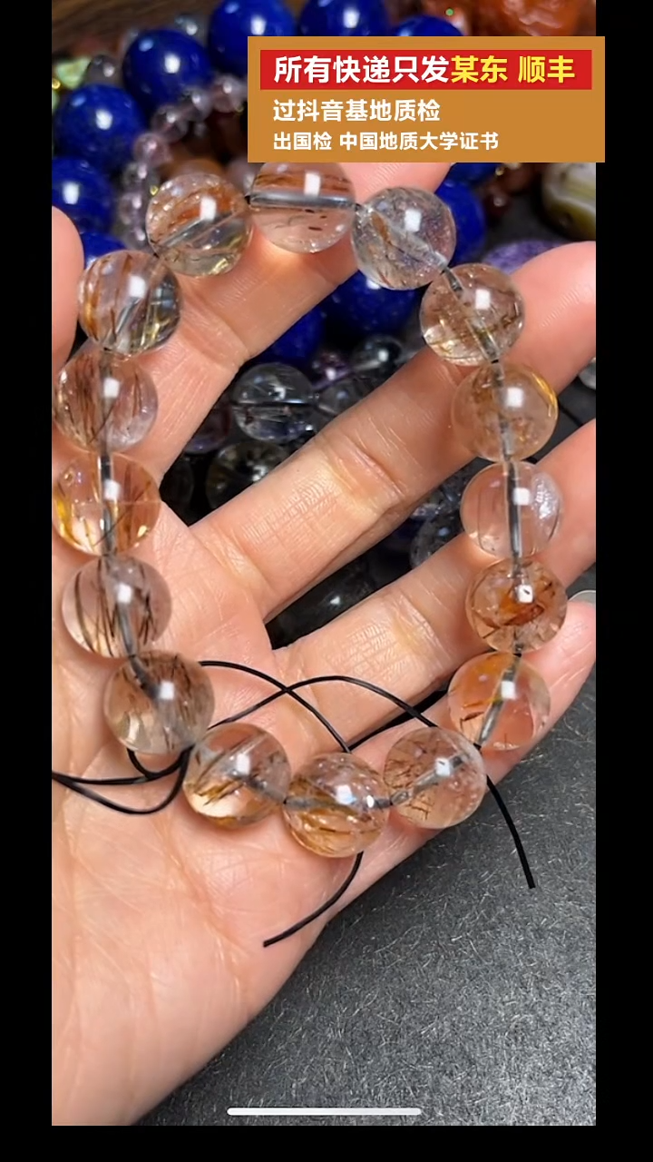 未镶嵌手串水晶pz1106-33约12.8mm