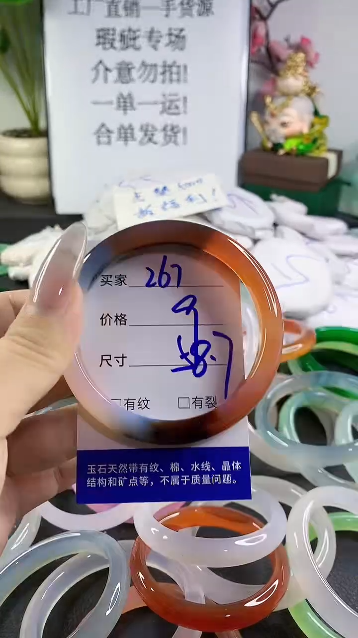 手镯玛瑙/玉髓未镶嵌267