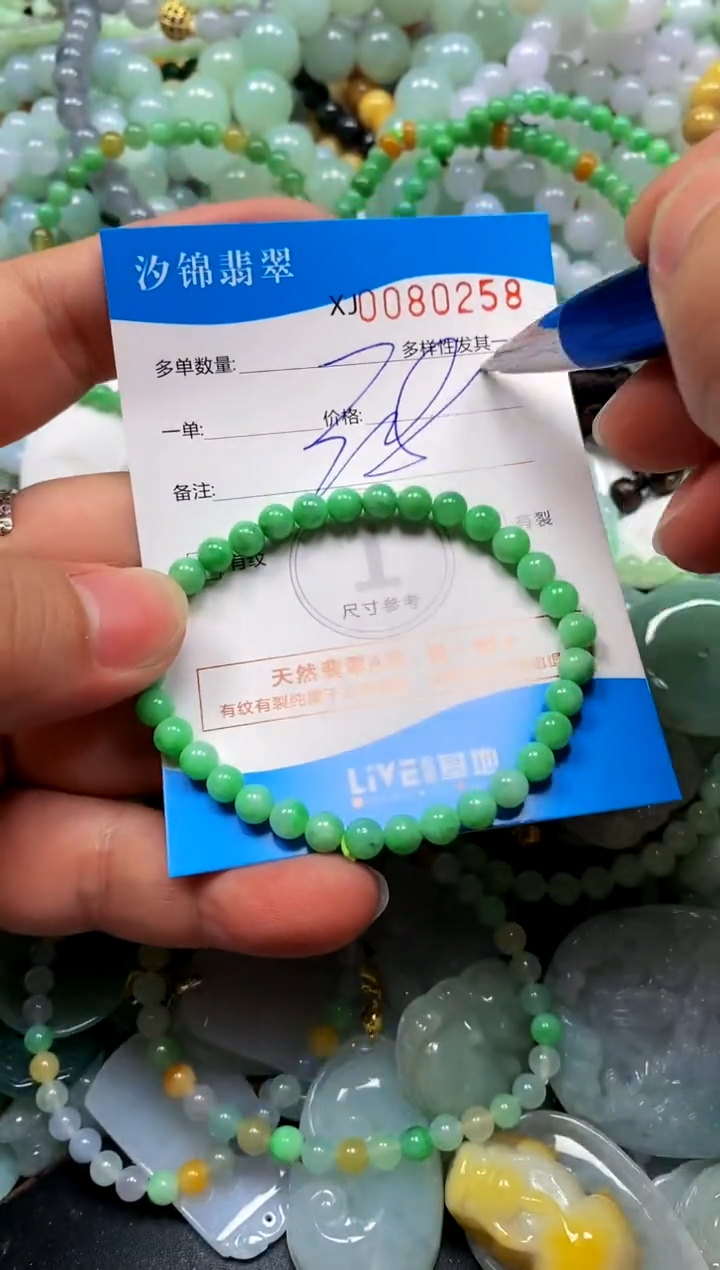 颈饰未镶嵌翡翠闪购商品0080258