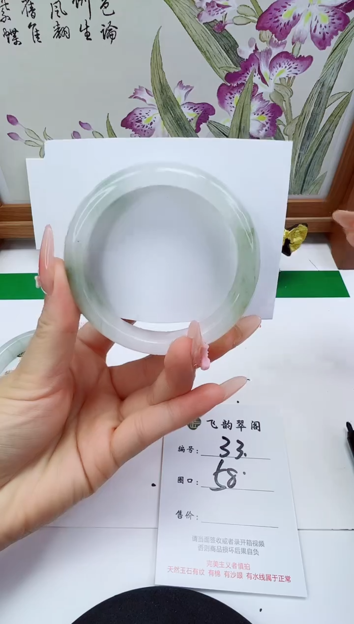 未镶嵌手镯石英质玉33-58/59