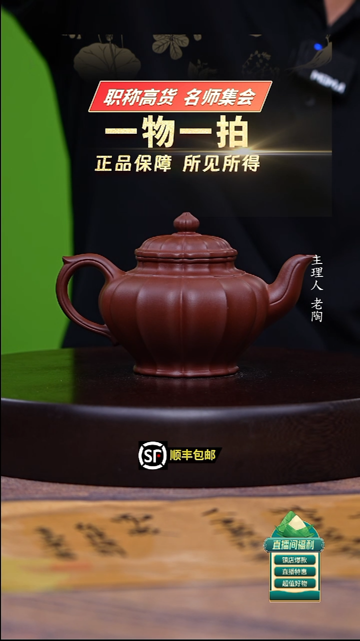 茶壶紫砂底槽清筋纹笑樱300cc左右