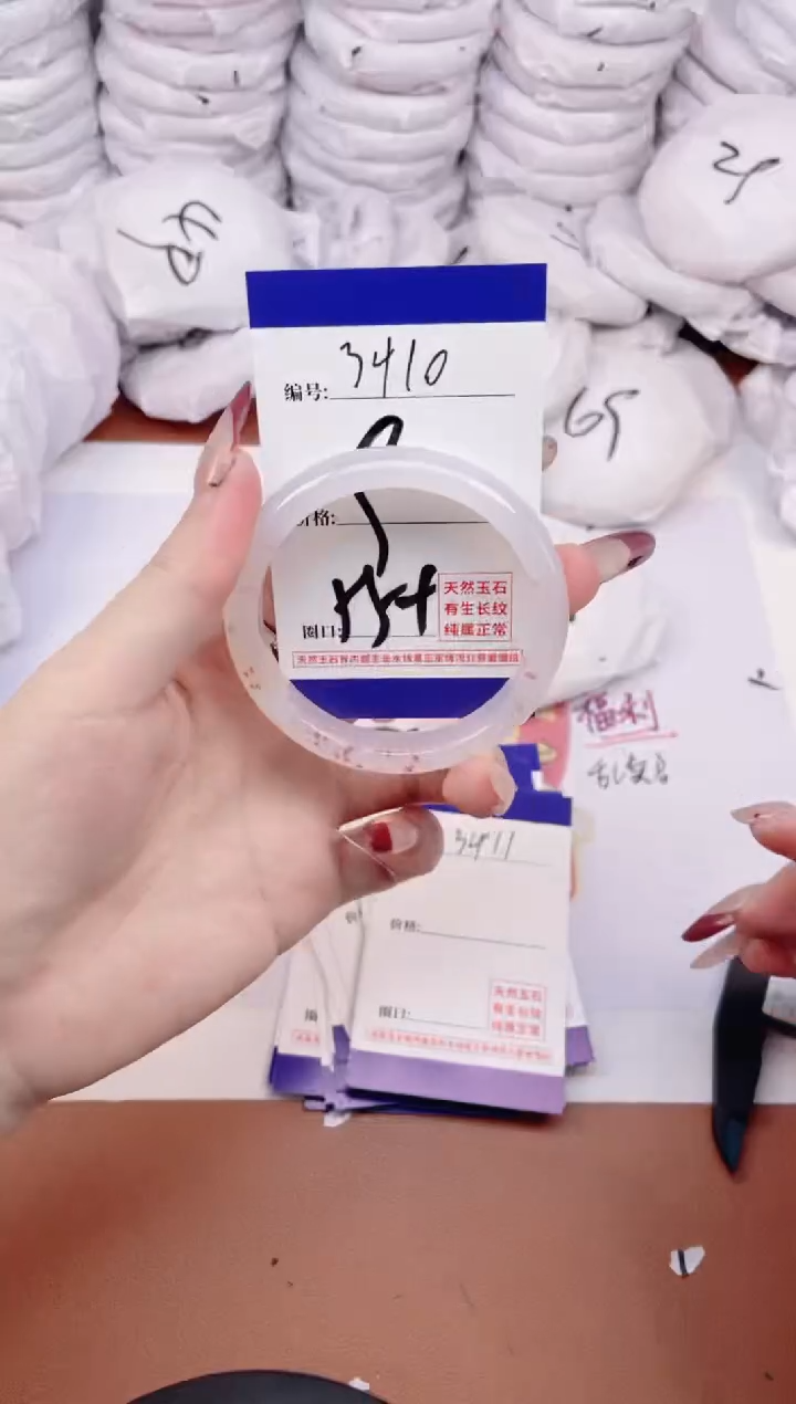 【闪购商品】玛瑙/玉髓手镯未镶嵌3410