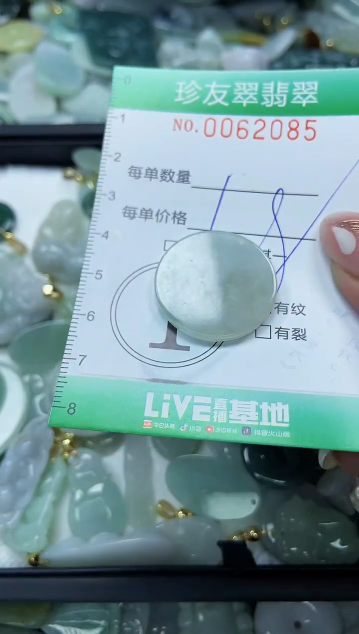 【闪购商品】翡翠颈饰未镶嵌闪购0062085