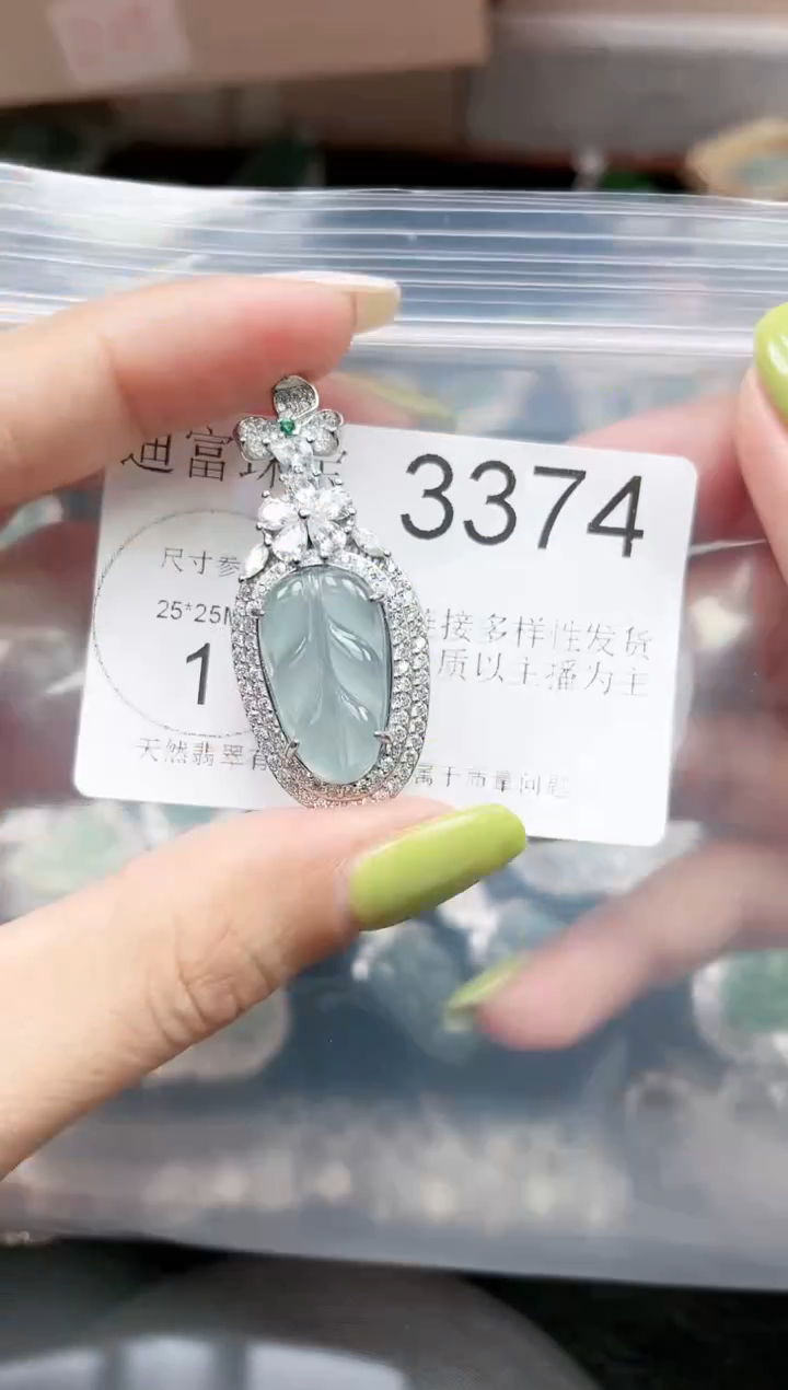 【闪购商品】翡翠颈饰未镶嵌3374赠皮绳