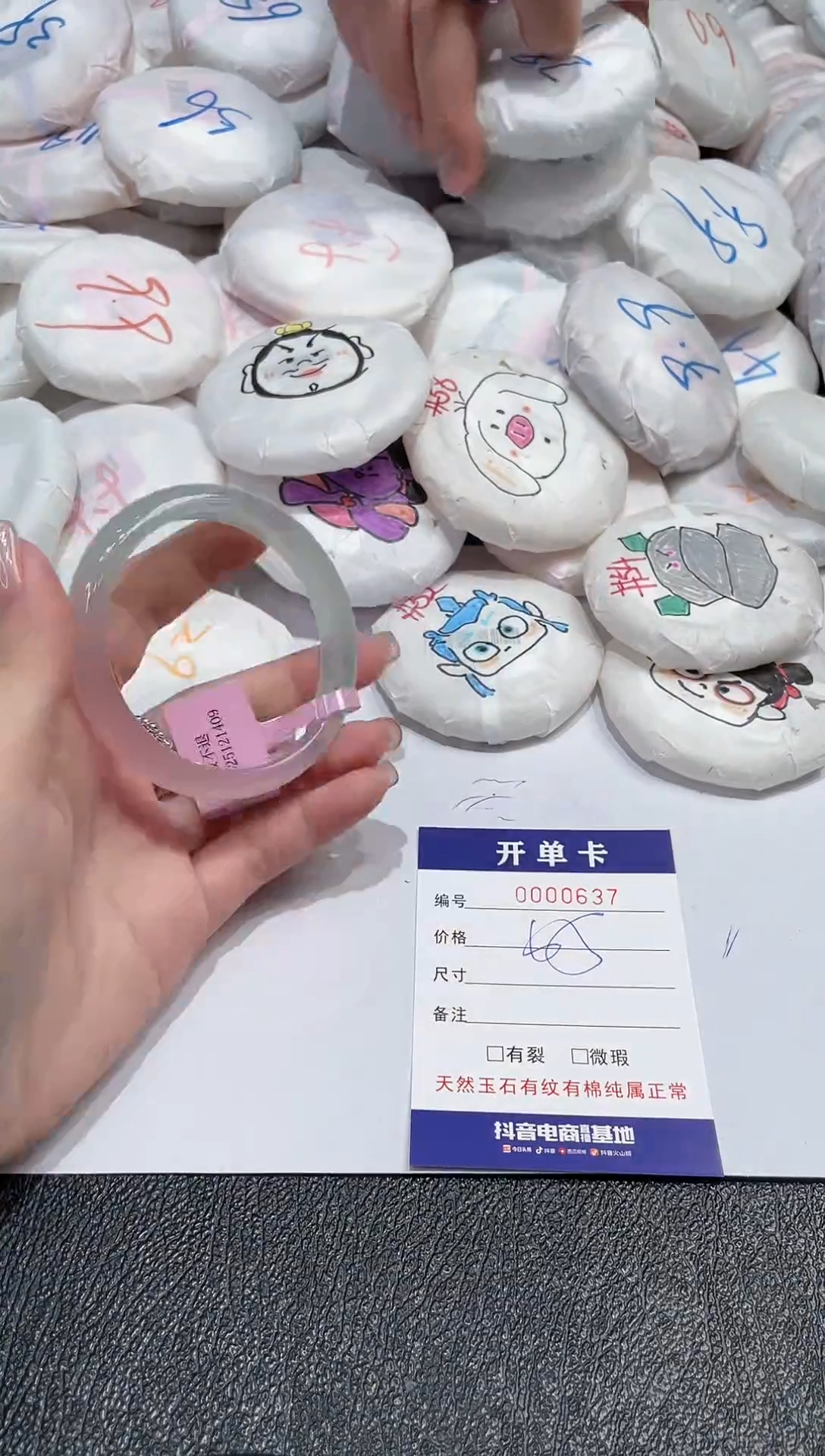 【闪购商品】玛瑙/玉髓手镯未镶嵌-637