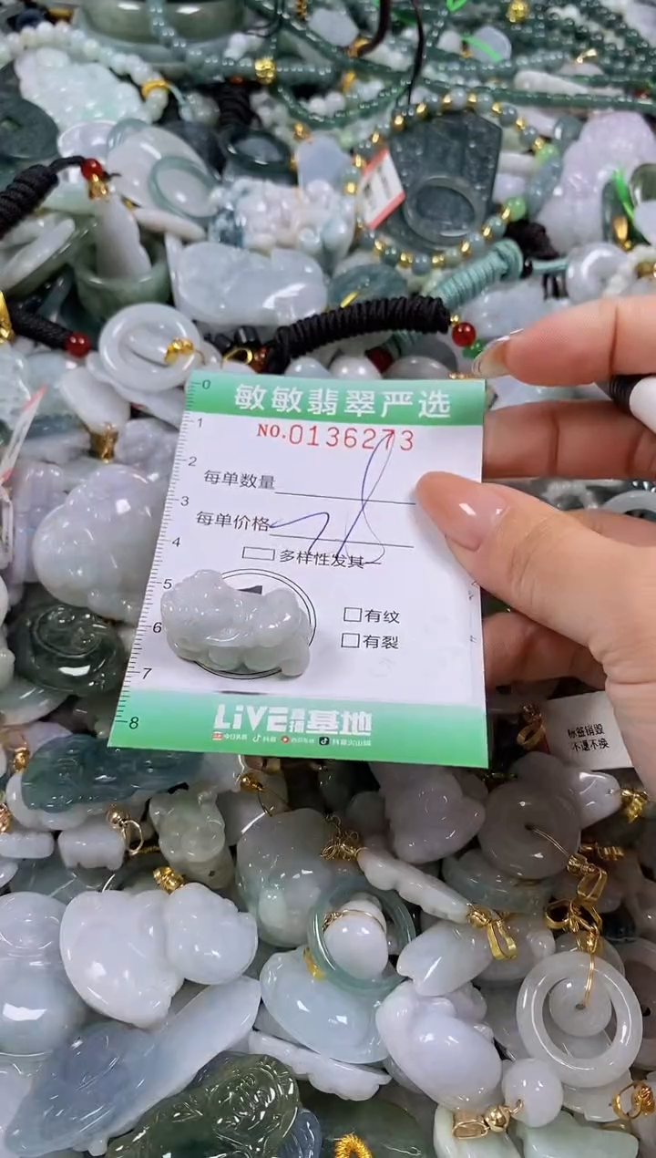 【闪购商品】翡翠颈饰未镶嵌闪购0136273