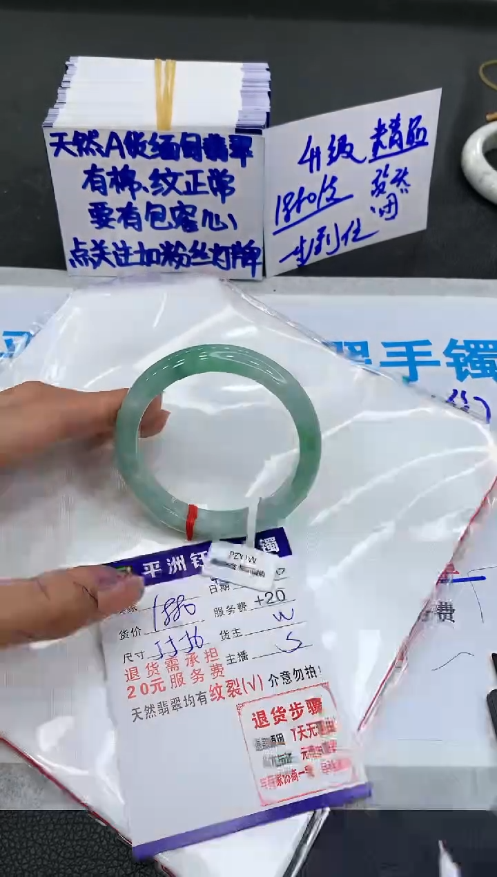 【闪购商品】翡翠手镯未镶嵌1111111111