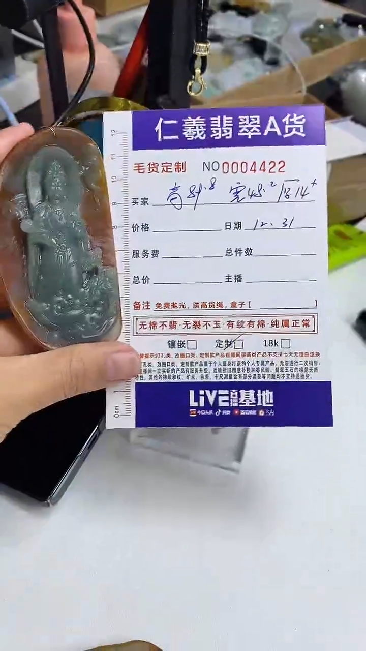 未镶嵌定制翡翠东*东方