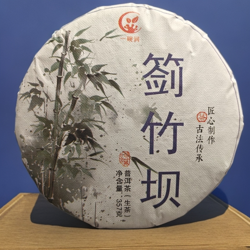 【文茂村李子邦】剑竹坝-2025年-头春头采-357克-普洱生茶饼