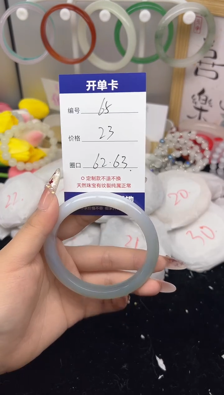 【闪购商品】玛瑙/玉髓手镯未镶嵌65