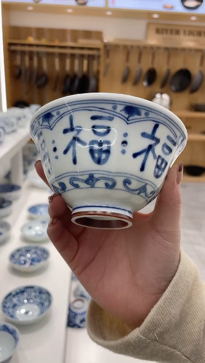 陶瓷福字饭碗TZRC0985