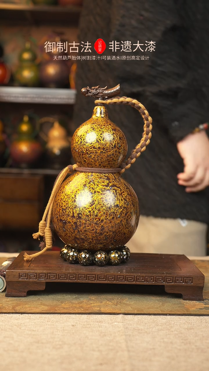 【闪购商品】302大漆葫芦一物一拍记800ml