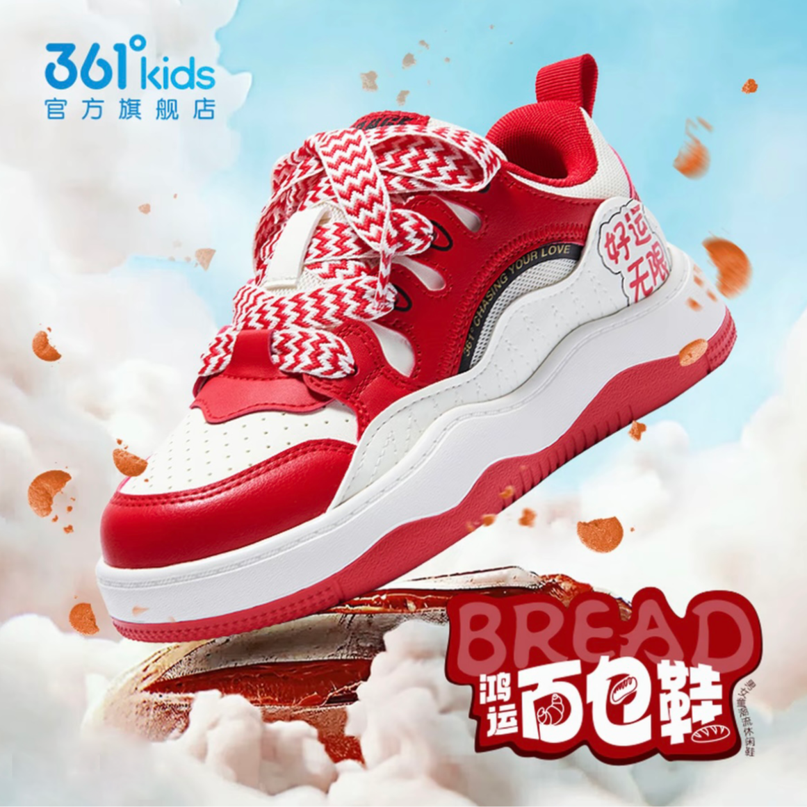 361°2024年冬季童鞋百搭儿童男女童板鞋2025年春季新款中大童鞋子