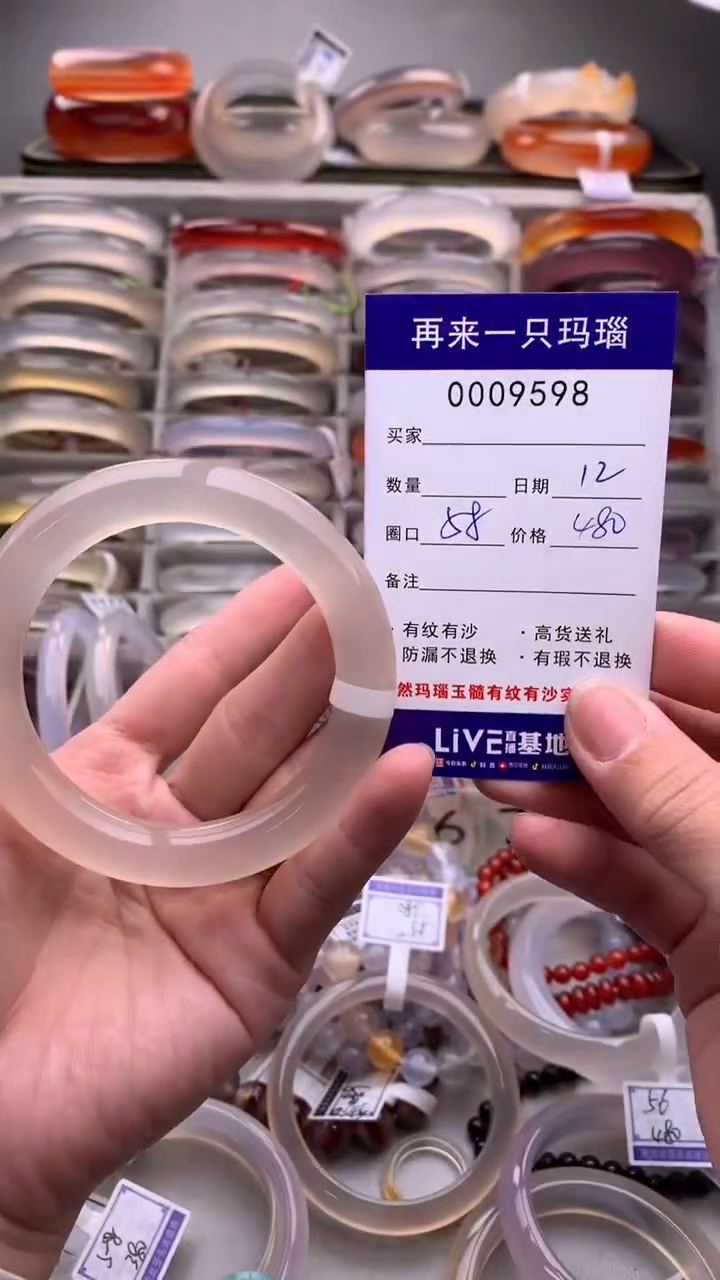 【闪购商品】玛瑙/玉髓手镯合金9598