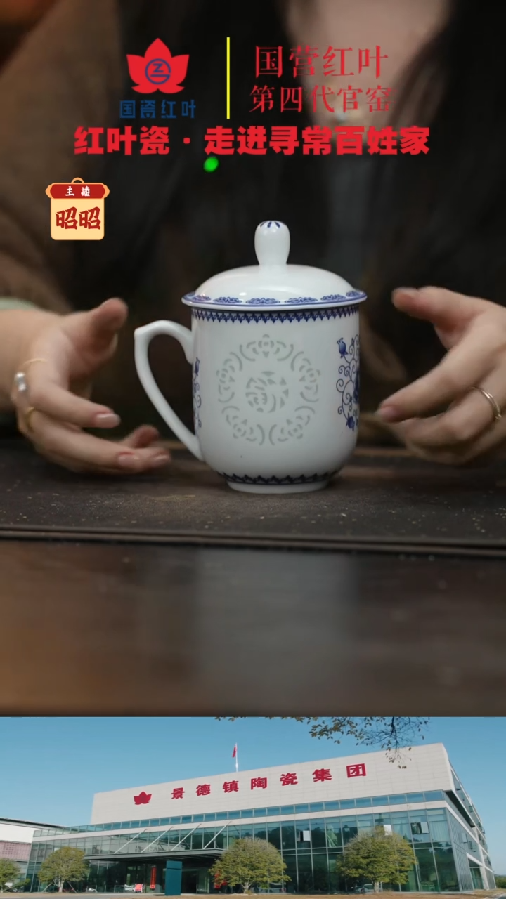 陶瓷1头玫瑰福字玲珑单杯