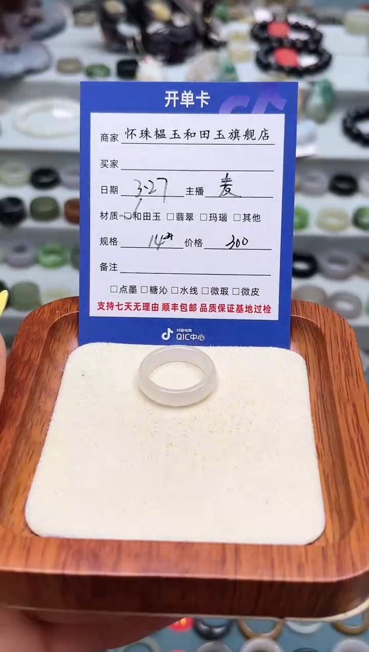 和田玉未镶嵌戒指14号