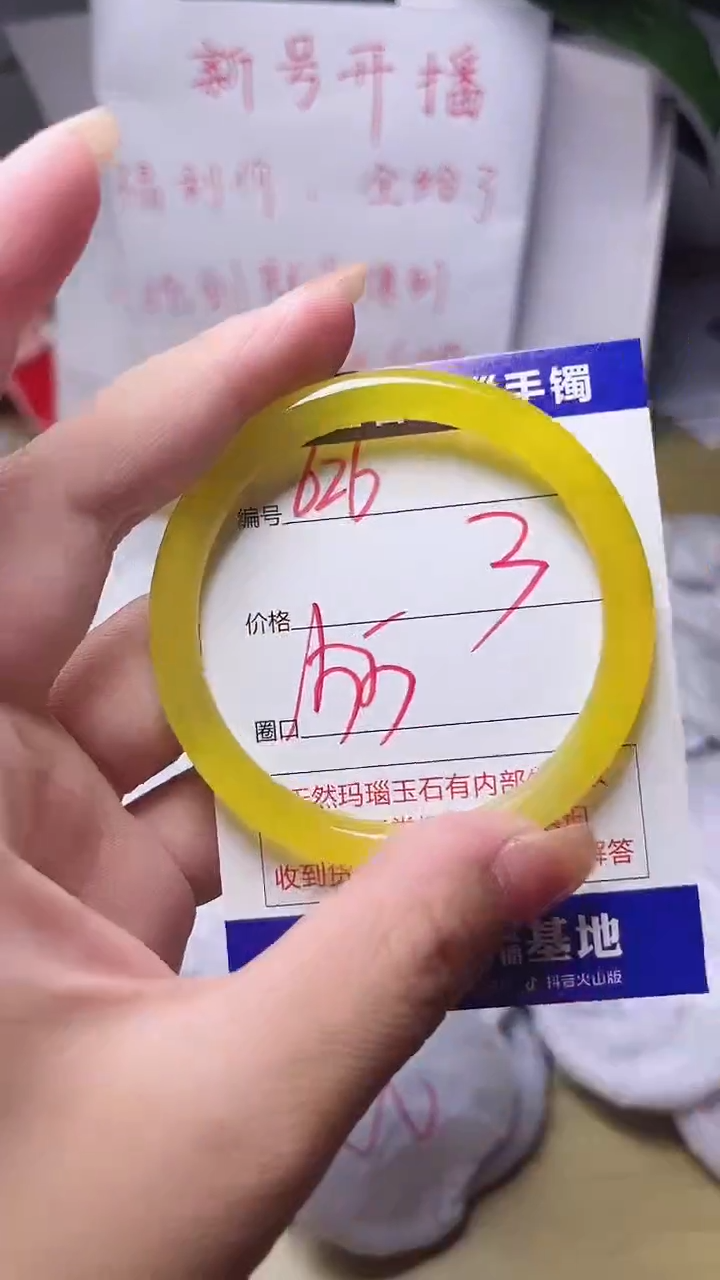 玛瑙/玉髓手镯未镶嵌626