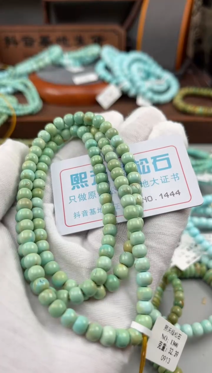 【闪购商品】绿松石松石未镶嵌1444