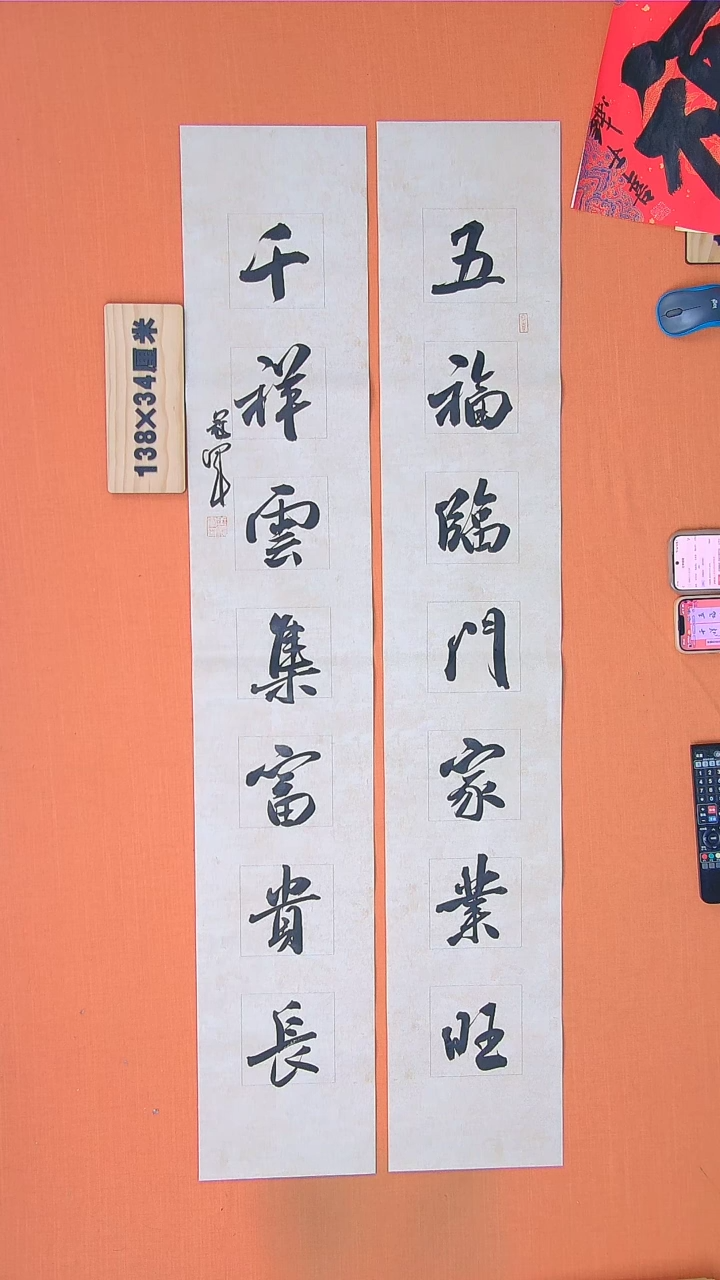 【闪购商品】书法王老师书法作品