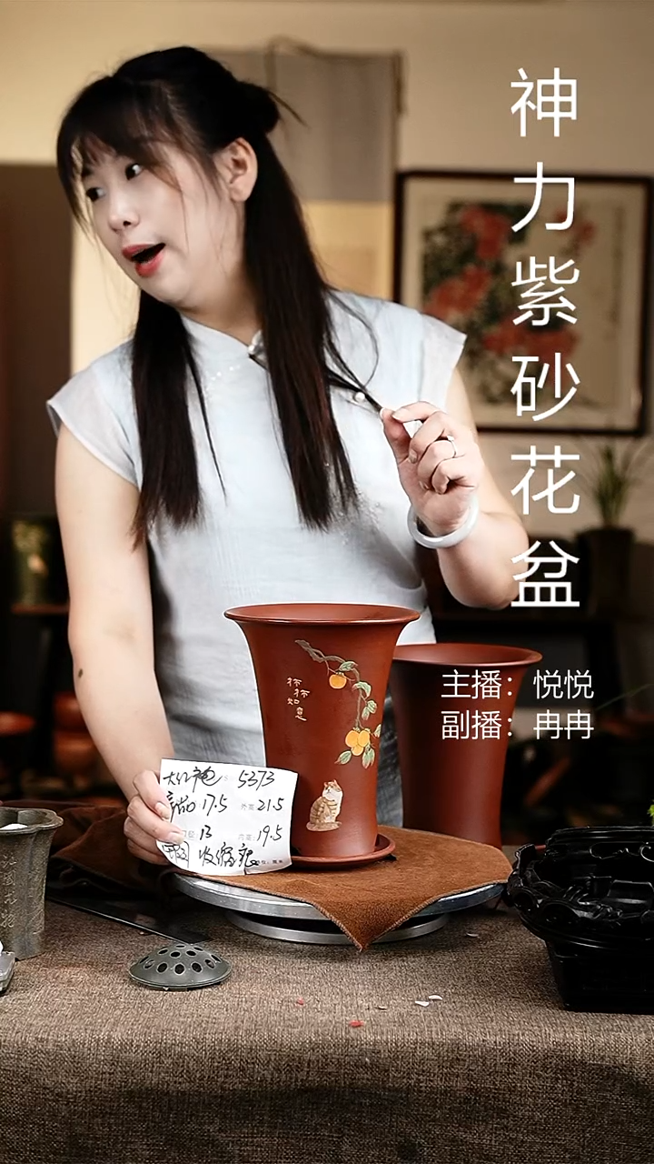 紫砂花盆花卉工艺5373+z微瑕
