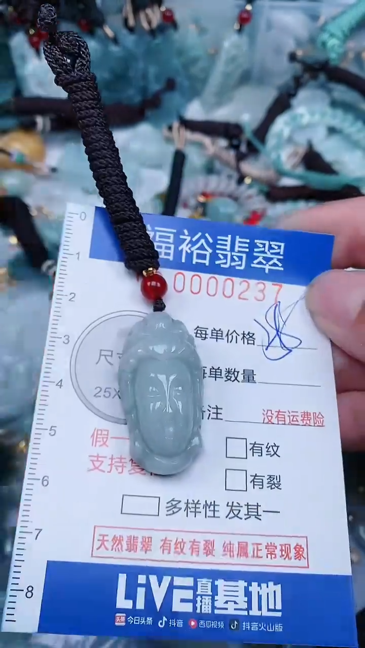 【闪购商品】翡翠颈饰未镶嵌...0000237