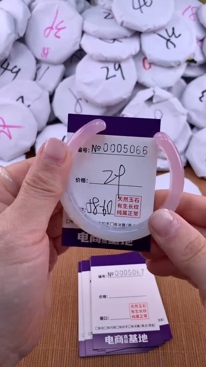 【闪购商品】玛瑙/玉髓手镯未镶嵌5066
