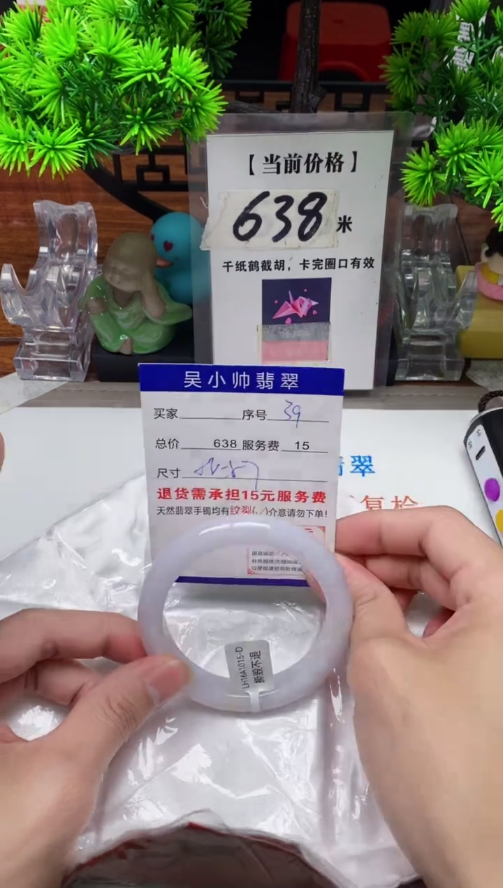 【闪购商品】翡翠手镯未镶嵌39缅甸天然A货翡翠