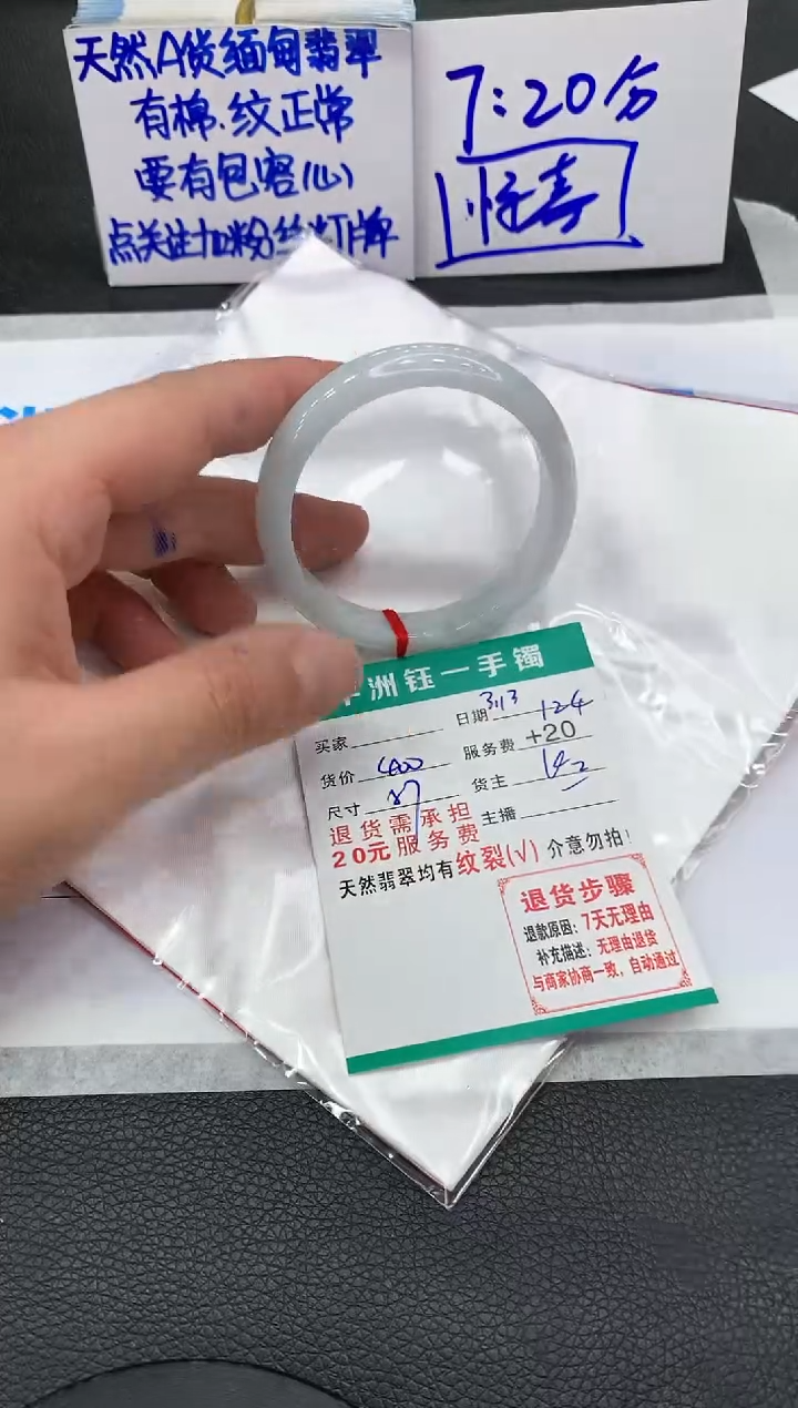 【闪购商品】翡翠未镶嵌手镯11111111111