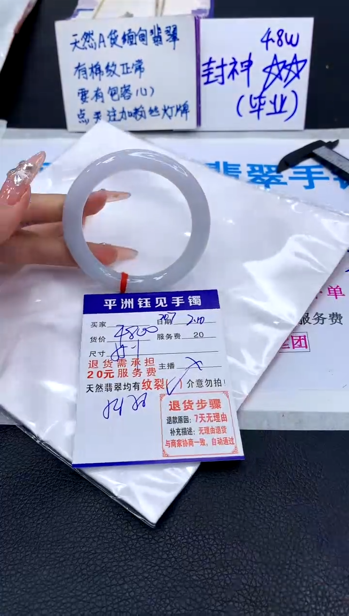 【闪购商品】翡翠手镯未镶嵌11111111111111111