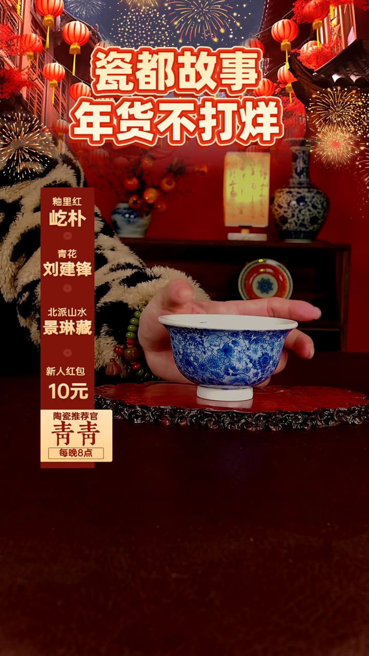 【闪购商品】景德镇手工手绘陶瓷