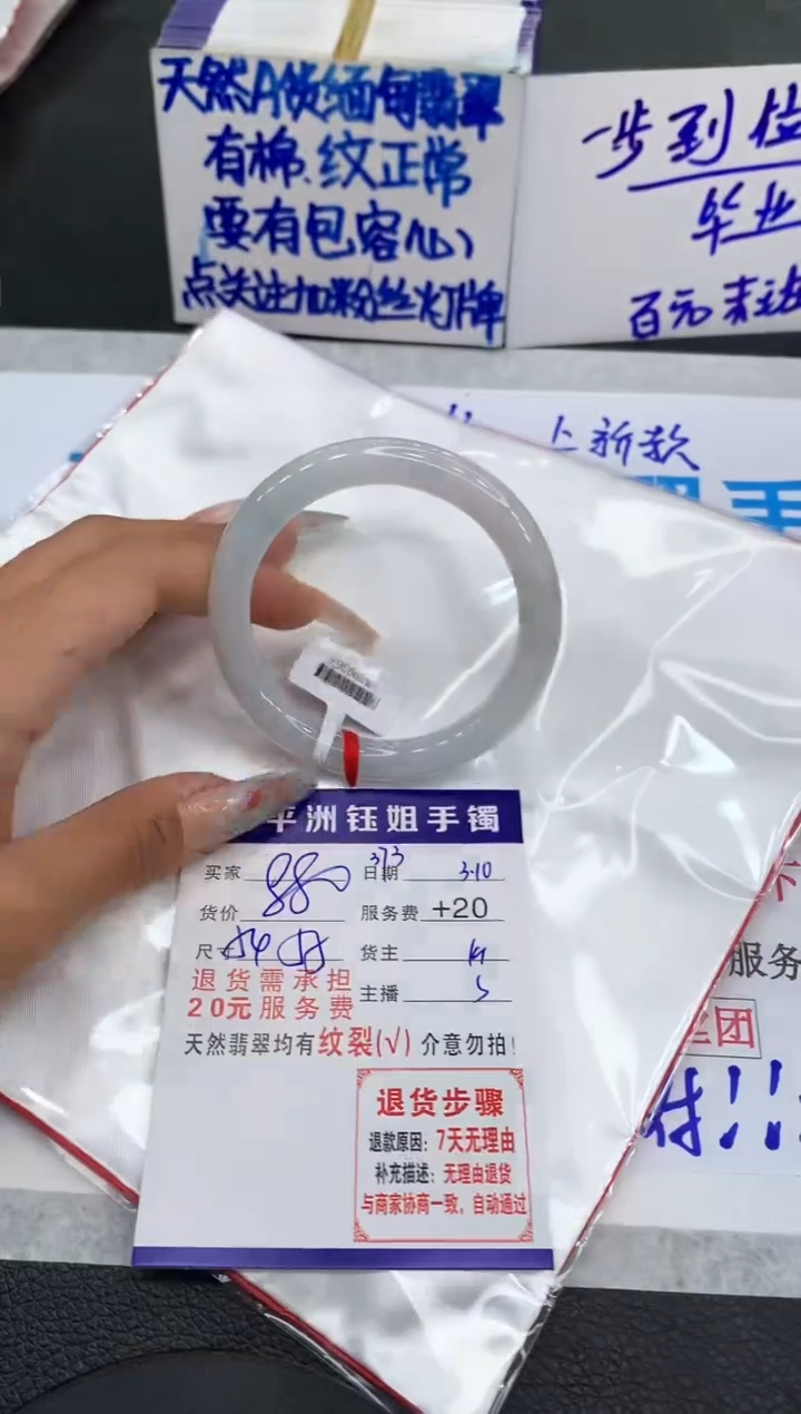 【闪购商品】翡翠手镯未镶嵌11111111111