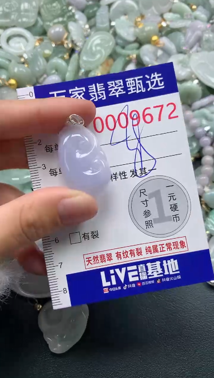 吊坠(不含链)未镶嵌翡翠9672