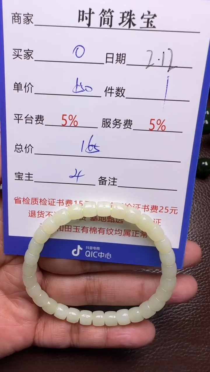 【闪购商品】和田玉挂件未镶嵌手串