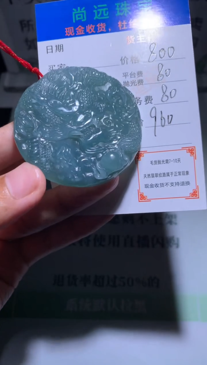 定制翡翠未镶嵌毛货-不退不换