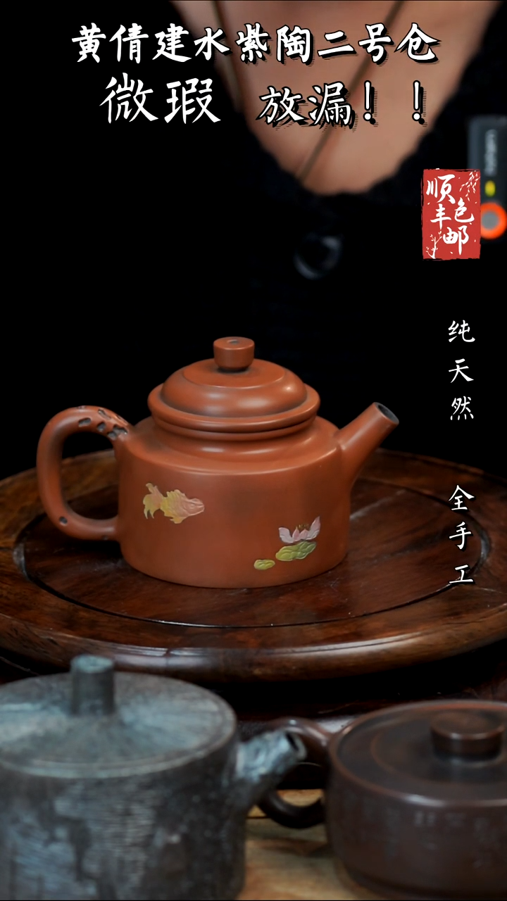 壶黄倩建水紫陶微瑕226