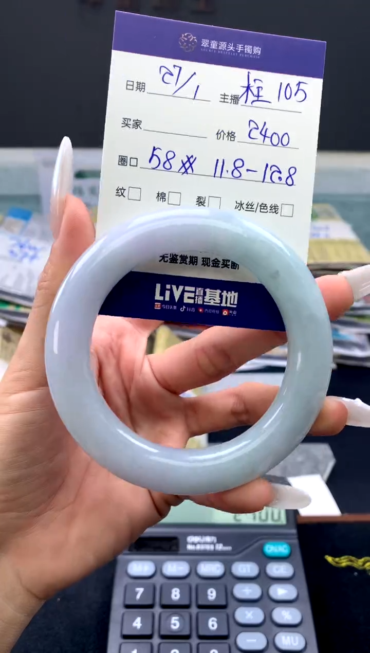 【闪购商品】翡翠手镯未镶嵌手镯圈口58#2400元